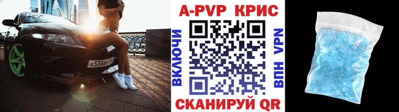 Альфа ПВП СК КРИС где продают наркотики Дивногорск