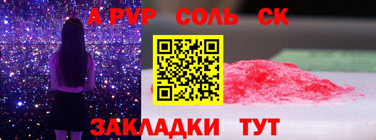 Alpha-PVP СК Дивногорск