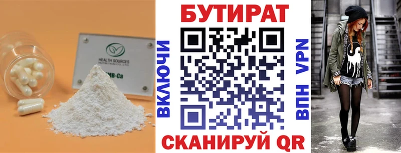 Бутират GHB  Дивногорск 