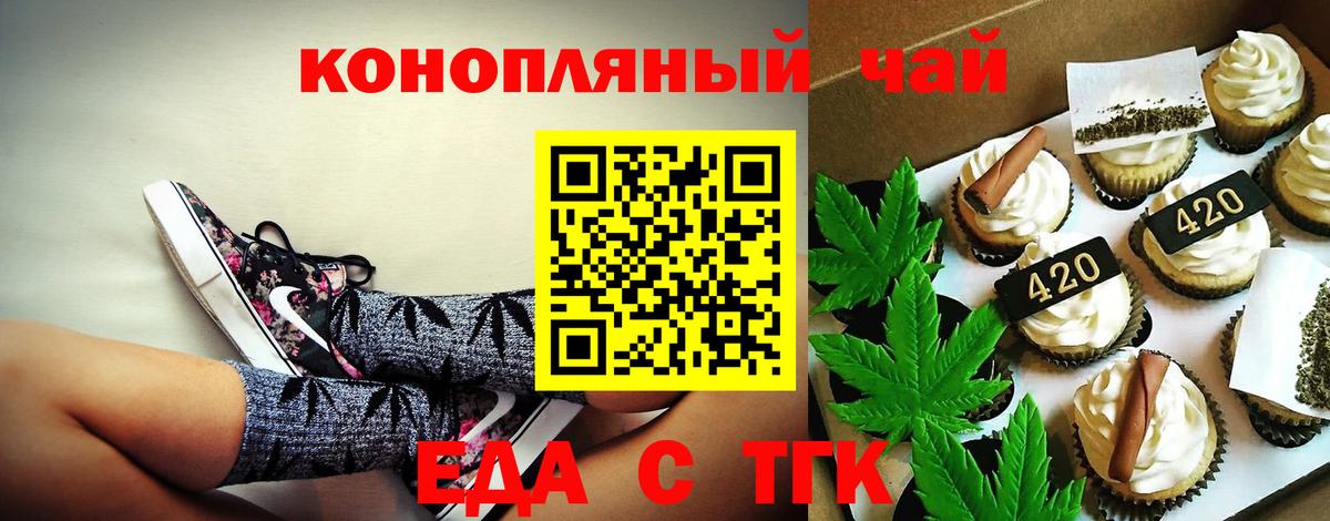 Дивногорск  Cannafood марихуана  Вход с VPN 