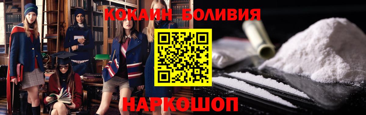Кокаин FishScale Дивногорск