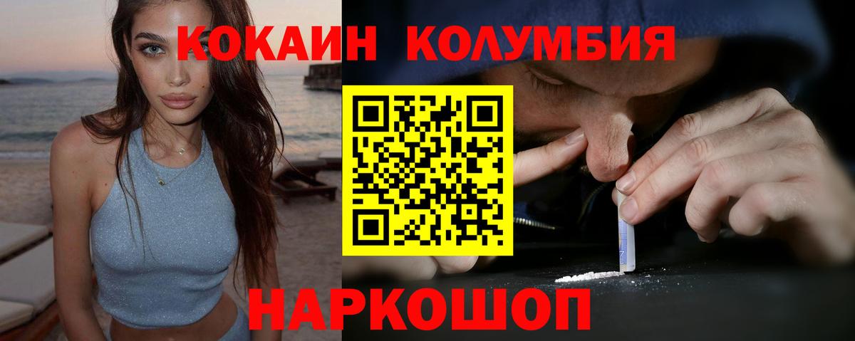 Кокаин Эквадор  Кокаин  Дивногорск  Кокаин VHQ  Вход с VPN 