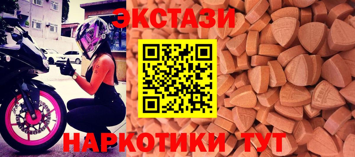Ecstasy ешки Дивногорск
