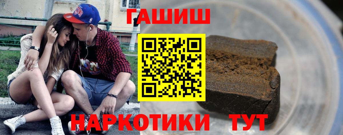 продажа наркотиков  ГАШИШ  Вход с VPN  Гашиш гашик  Дивногорск 
