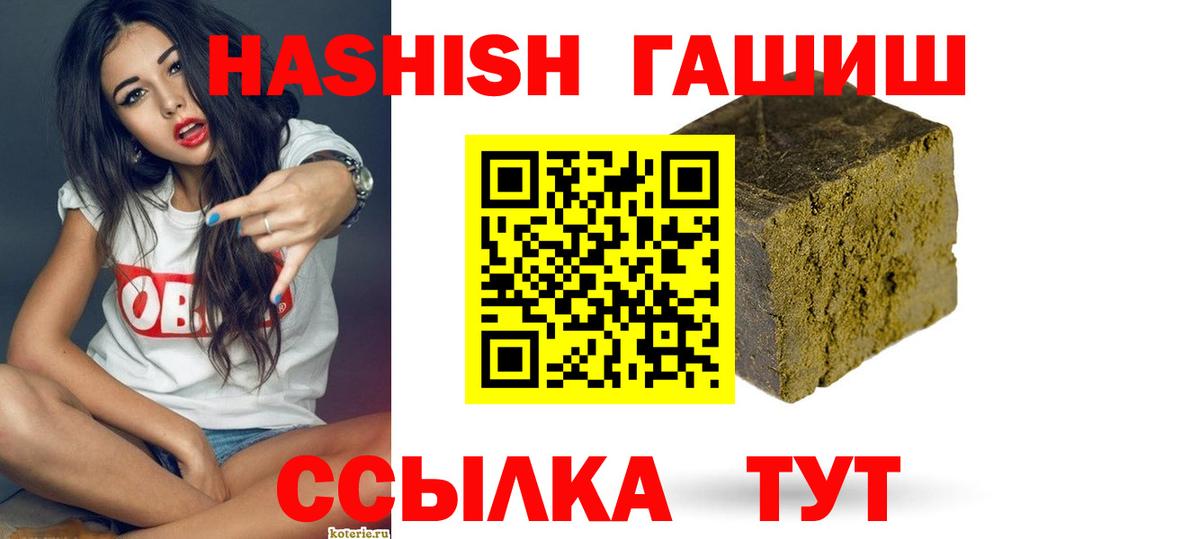 Гашиш ice o lator Дивногорск