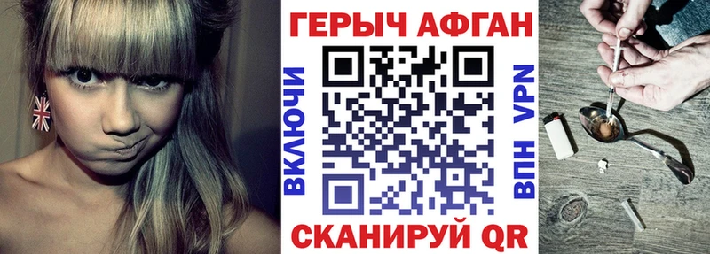ГЕРОИН белый  Дивногорск 