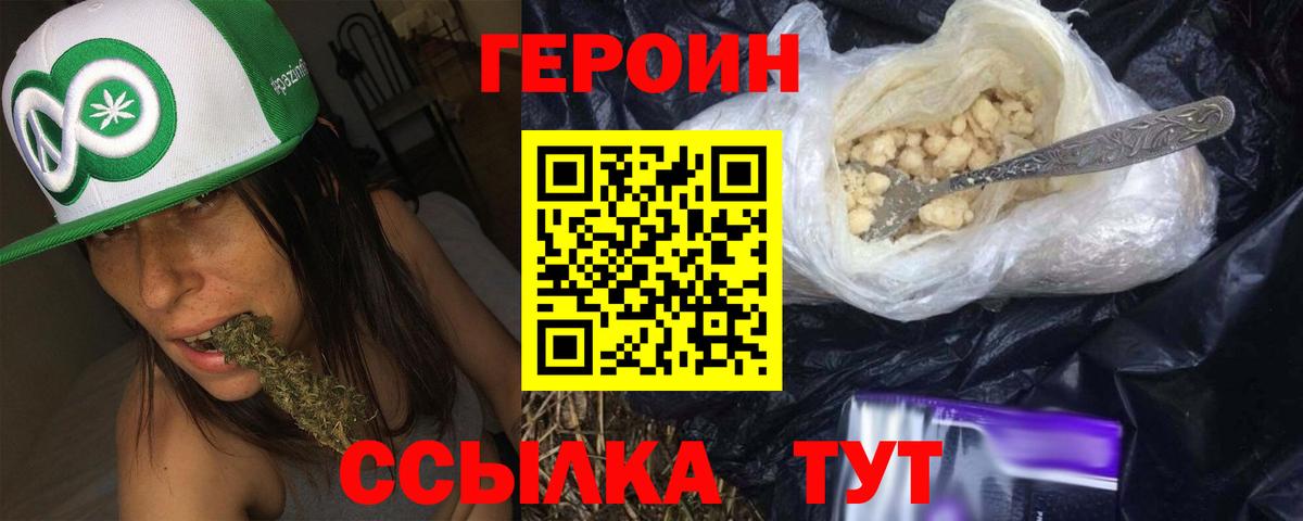 Героин VHQ  ГЕРОИН  Дивногорск  Вход с VPN 