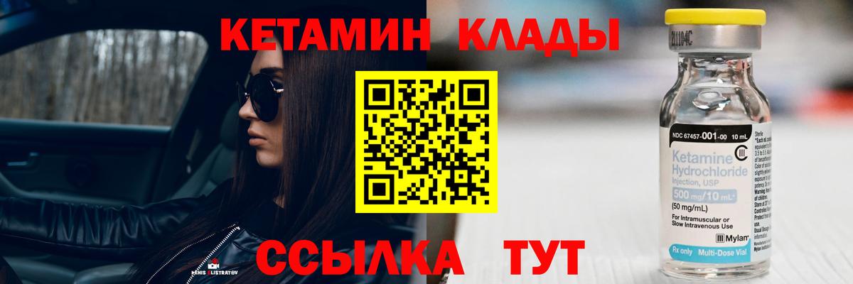 Дивногорск  Кетамин VHQ  Вход с VPN  Кетамин VHQ 