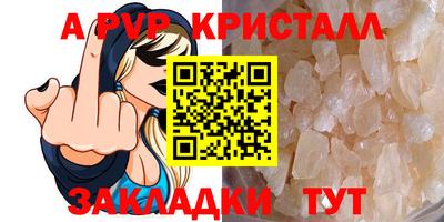 метамфетамин Мариинск
