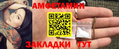 метамфетамин Мариинск