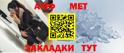 метамфетамин Мариинск