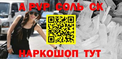 метамфетамин Мариинск