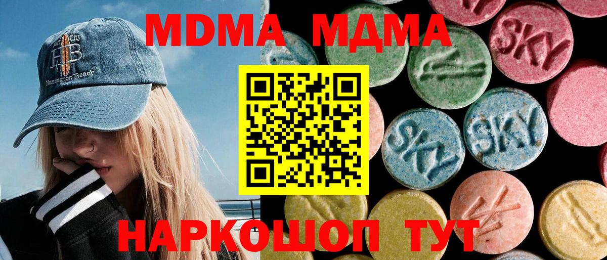 MDMA crystal Дивногорск