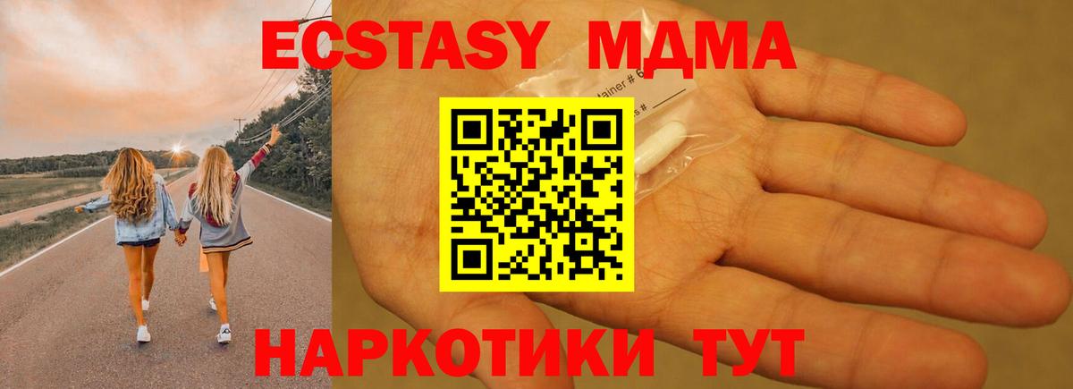 MDMA  MDMA молли  MDMA кристаллы  Вход с VPN  Дивногорск 