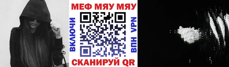 МЕФ mephedrone  kraken сайт  Дивногорск 