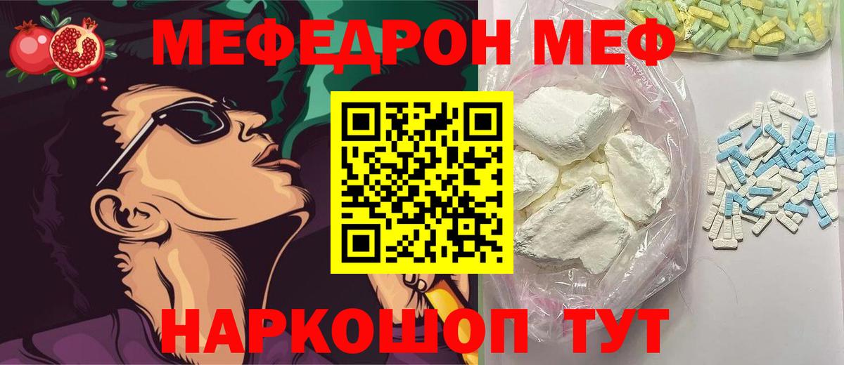МЕФ мяу мяу  Вход с VPN  МЕФ  Дивногорск 