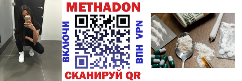 Метадон белоснежный  Дивногорск 