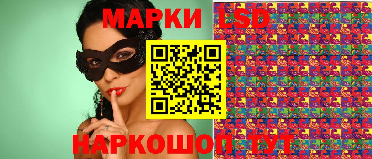 Наркотические марки 1,8мг Дивногорск