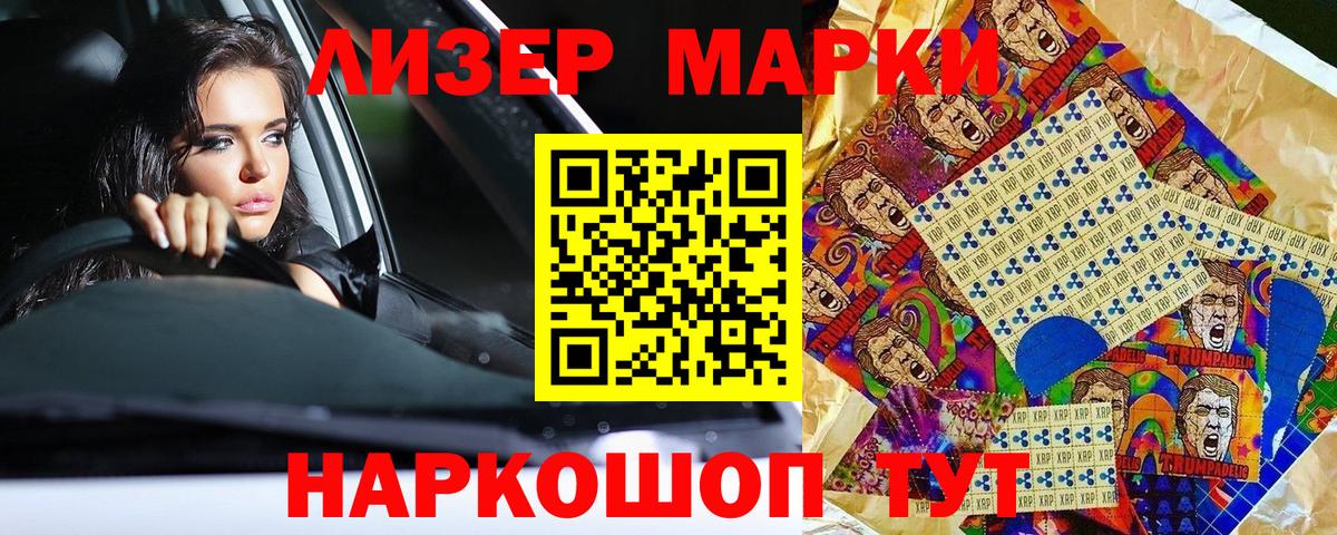 Дивногорск  Марки NBOMe 1500мкг  Вход с VPN  Марки NBOMe 1500мкг 