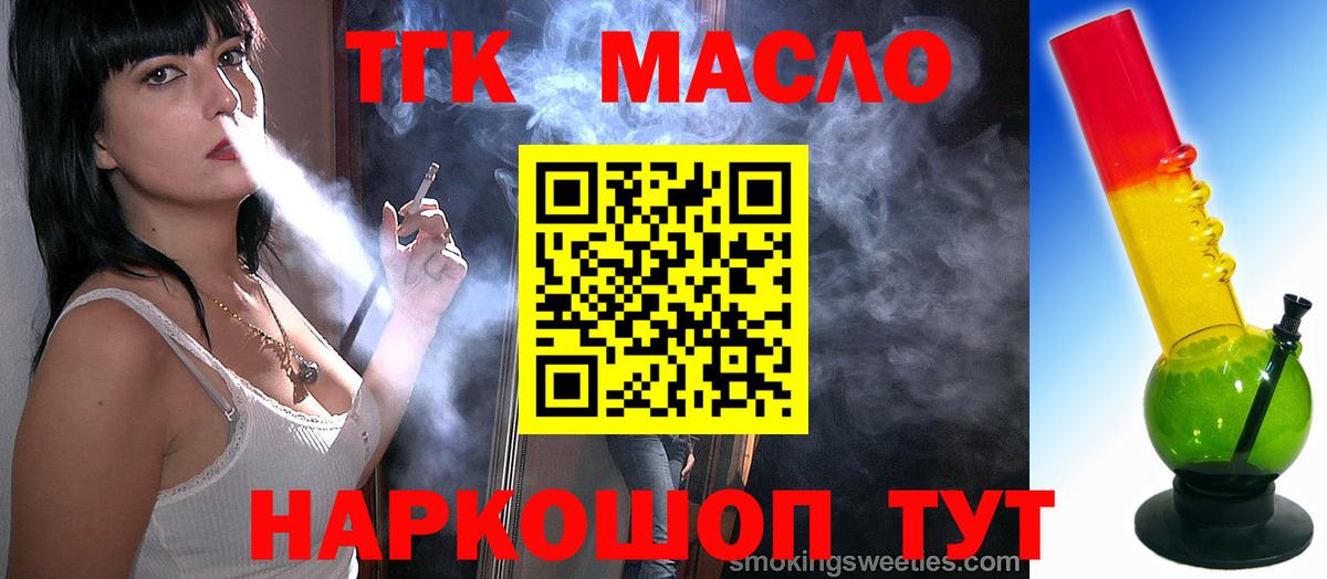 Дистиллят ТГК THC oil  Вход с VPN  ТГК гашишное масло  где найти   Дивногорск 