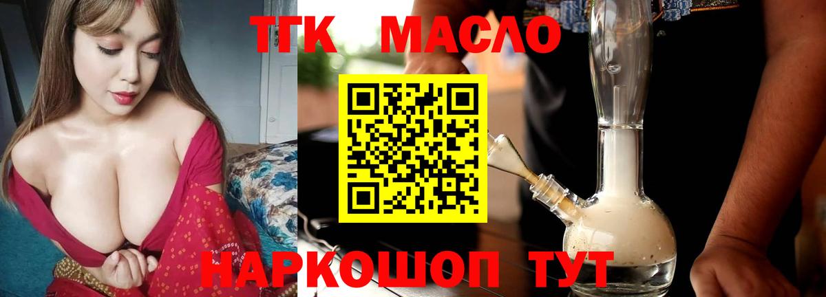 ТГК жижа Дивногорск